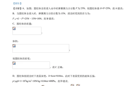 精品解析：云南省昆明市第一中学西山学校九年级10月月考物理试题（解析版）_初中全科电子版试卷练习试题_物理_9年级上下册物理试题_人教版物理九年级全一册月考试卷（011份）