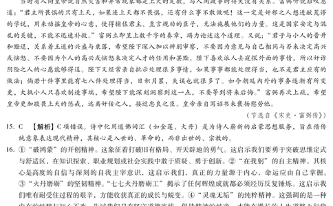 2025-2026学年下学期2023级高三第1次考试语文试卷答案解析（新未来联考）_2024-2026高三（6-6月题库）_2026年03月高三试卷_250309河南新未来2026届高三3月联考（全科）
