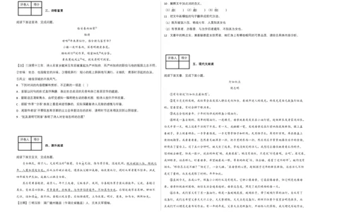 语文03卷（江西专用）-（考试版）A3_初中全科电子版试卷练习试题_语文_7下初中部编版语文练习、试卷_部编语文七年级下期末试卷（039份）_地区版-29份
