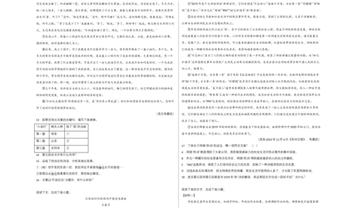 语文03卷（江西专用）-（考试版）A3_初中全科电子版试卷练习试题_语文_7下初中部编版语文练习、试卷_部编语文七年级下期末试卷（039份）_地区版-29份