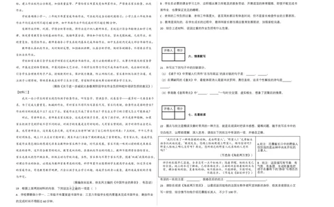 语文03卷（江西专用）-（考试版）A3_初中全科电子版试卷练习试题_语文_7下初中部编版语文练习、试卷_部编语文七年级下期末试卷（039份）_地区版-29份
