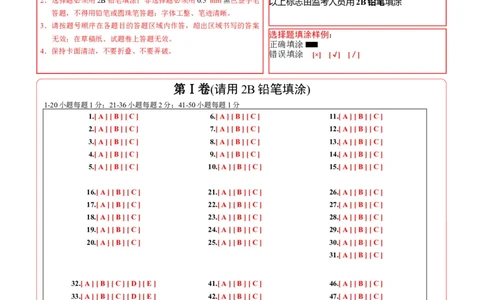 英语（长沙专用）（答题卡）_初中全科电子版试卷练习试题_英语_2024中考模拟题英语(1)_一模_英语（湖南长沙专用，含听力MP3）-2024年中考第一次模拟考试