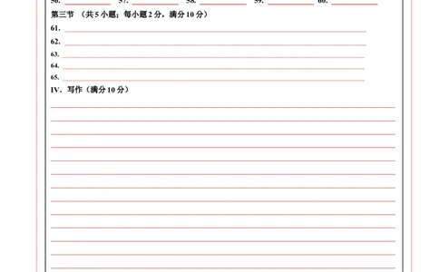 英语（长沙专用）（答题卡）_初中全科电子版试卷练习试题_英语_2024中考模拟题英语(1)_一模_英语（湖南长沙专用，含听力MP3）-2024年中考第一次模拟考试