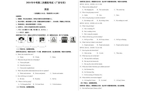 英语（广西卷）（考试版A3）_初中全科电子版试卷练习试题_英语_2024中考模拟题英语(1)_二模_英语（广西卷，含听力MP3）-：2024年中考第二次模拟考试