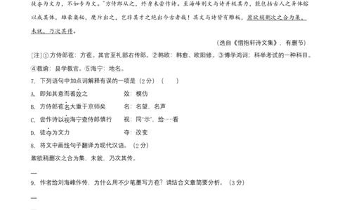 第六单元（A卷&middot;知识通关练）-单元测试九年级语文上册分层训练AB卷（原卷版）_初中全科电子版试卷练习试题_语文_9上初中部编版语文练习、试卷_第4套单元测试
