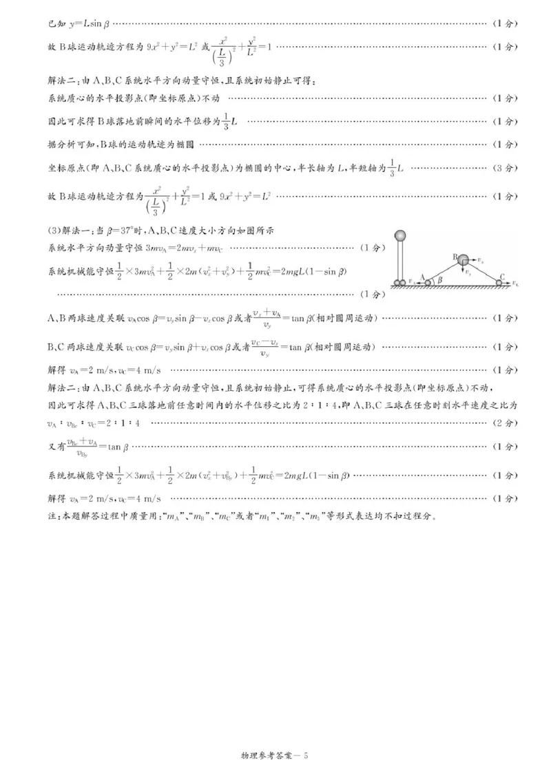 2026届湖南新高考教学教研联盟高三下学期4月第二次（三模）联考物理答案_2024-2026高三（6-6月题库）_2026年04月高三试卷