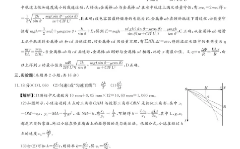 2026届湖南新高考教学教研联盟高三下学期4月第二次（三模）联考物理答案_2024-2026高三（6-6月题库）_2026年04月高三试卷