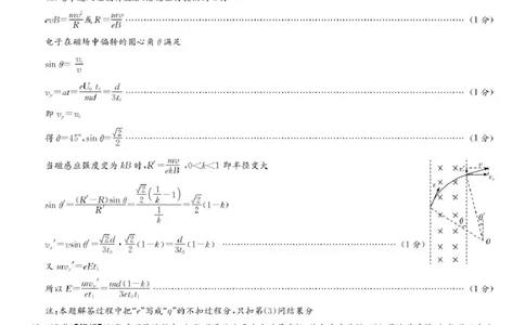 2026届湖南新高考教学教研联盟高三下学期4月第二次（三模）联考物理答案_2024-2026高三（6-6月题库）_2026年04月高三试卷