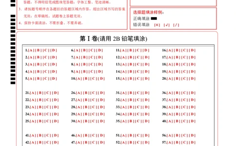 英语（重庆卷）（答题卡）_初中全科电子版试卷练习试题_英语_2024中考模拟题英语(1)_一模_英语（重庆卷，含听力MP3）-2024年中考第一次模拟考试