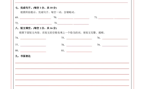 英语（重庆卷）（答题卡）_初中全科电子版试卷练习试题_英语_2024中考模拟题英语(1)_一模_英语（重庆卷，含听力MP3）-2024年中考第一次模拟考试