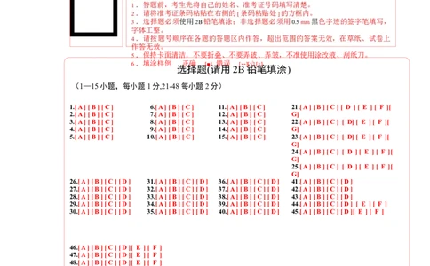 英语（山西卷）（答题卡）_初中全科电子版试卷练习试题_英语_2024中考模拟题英语(1)_三模（36套）_英语（山西卷）