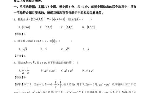 2026届高三揭阳二模数学答案_2024-2026高三（6-6月题库）_2026年04月高三试卷_260428广东省揭阳市2025-2026学年度高三4月教学质量二模（全科）