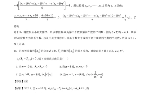 2026届高三揭阳二模数学答案_2024-2026高三（6-6月题库）_2026年04月高三试卷_260428广东省揭阳市2025-2026学年度高三4月教学质量二模（全科）