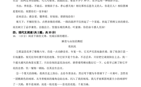 第五单元单元综合检测（原卷版）-七年级语文下册课后培优练（部编版）_初中全科电子版试卷练习试题_语文_7下初中部编版语文练习、试卷_部编语文七年级下单元试卷（022份）