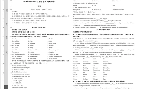 英语（陕西卷）（考试版A3）_初中全科电子版试卷练习试题_英语_2024中考模拟题英语(1)_三模（36套）_英语（陕西卷）