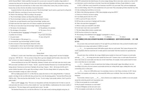 英语（陕西卷）（考试版A3）_初中全科电子版试卷练习试题_英语_2024中考模拟题英语(1)_三模（36套）_英语（陕西卷）
