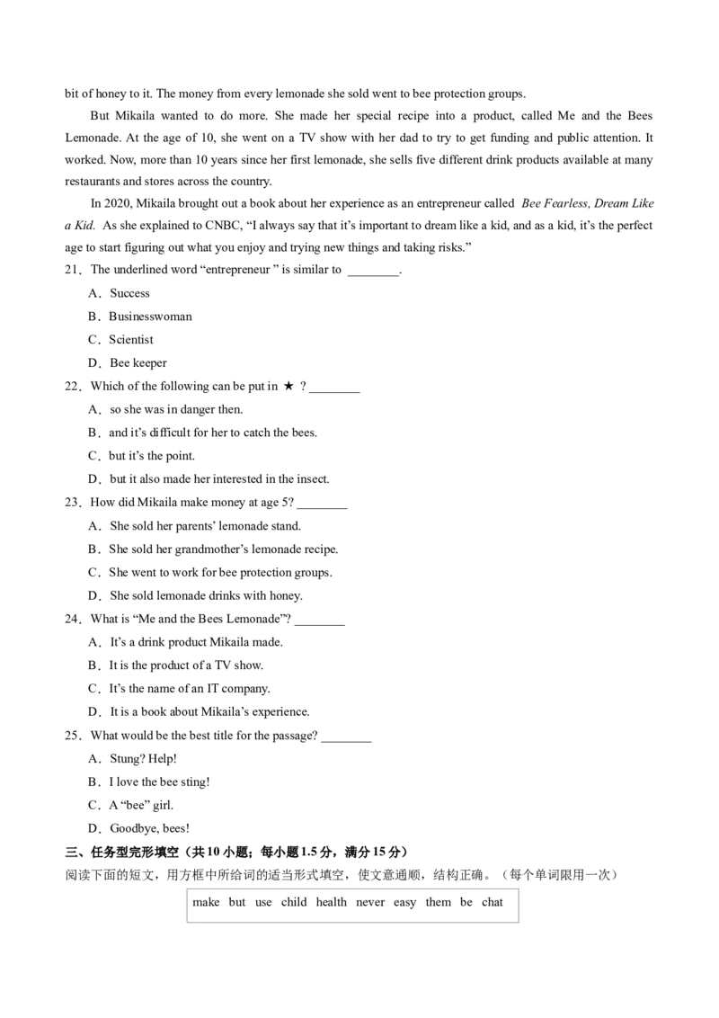 英语（兰州卷）（考试版A4）-2024年中考第一次模拟考试_初中全科电子版试卷练习试题_英语_2024中考模拟题英语(1)_一模_英语（甘肃兰州卷）-2024年中考第一次模拟考试
