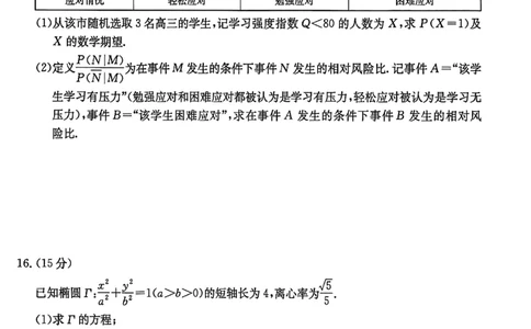 2026届安徽省示范高中皖北协作区高三下学期第28届联考(一模)数学试题_2024-2026高三（6-6月题库）_2026年03月高三试卷_260328安徽省2026年安徽省示范高中皖北协作区第28届联考(全科)