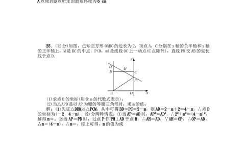 第十七章检测题_初中全科电子版试卷练习试题_数学_8下初中人教版数学练习、试卷_人教数学八年级下单元试卷（039份）_全章检测题（试题含答案）（共5份）