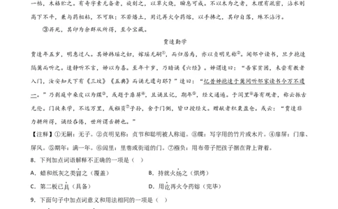 第五单元同步测试卷-七年级语文下学期模拟金卷（部编版）（原卷版）_初中全科电子版试卷练习试题_语文_7下初中部编版语文练习、试卷_部编语文七年级下单元试卷（022份）