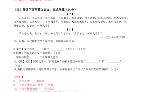 语文02卷（上海专用）-（全解全析）_初中全科电子版试卷练习试题_语文_7下初中部编版语文练习、试卷_部编语文七年级下期末试卷（039份）_地区版-29份