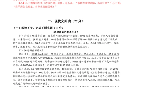 语文02卷（上海专用）-（全解全析）_初中全科电子版试卷练习试题_语文_7下初中部编版语文练习、试卷_部编语文七年级下期末试卷（039份）_地区版-29份