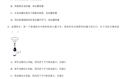 第九章压强（选拔卷）-单元测试（人教版）（原卷版）_初中全科电子版试卷练习试题_物理_8年级下册物理试题_人教版物理八年级下单元试卷（042份）_单元试卷第1套