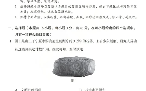 2026年山西省普通高中学业水平选择性考试调研试题历史_2024-2026高三（6-6月题库）_2026年04月高三试卷_2604142026年山西省普通高中学业水平选择性考试调研试题（全科）