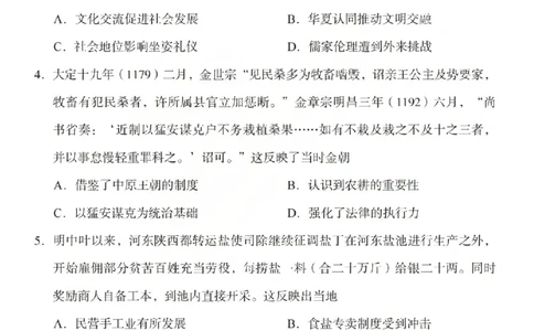 2026年山西省普通高中学业水平选择性考试调研试题历史_2024-2026高三（6-6月题库）_2026年04月高三试卷_2604142026年山西省普通高中学业水平选择性考试调研试题（全科）