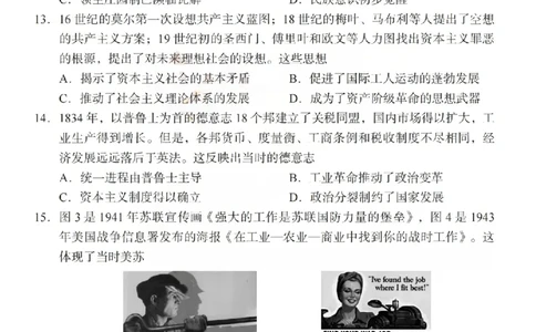 2026年山西省普通高中学业水平选择性考试调研试题历史_2024-2026高三（6-6月题库）_2026年04月高三试卷_2604142026年山西省普通高中学业水平选择性考试调研试题（全科）