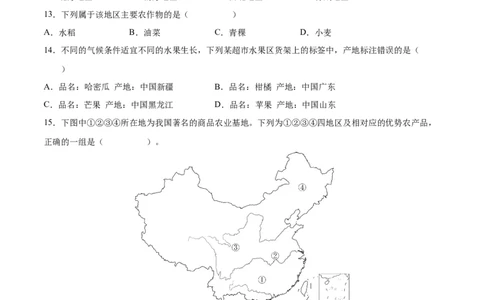 第四章中国的经济发展（基础过关卷）难度分层2022-2023学年八年级地理上册（人教版）（原卷版）_初中全科电子版试卷练习试题_地理_人教地理8上试题试卷_第1套单元测试