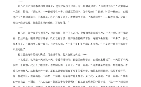 第二单元（单元测试）-九年级语文下册原卷版_初中全科电子版试卷练习试题_语文_9下初中部编版语文练习、试卷_部编语文九年级下单元试卷（023份）_第1套