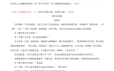 第二单元（单元测试）-九年级语文下册原卷版_初中全科电子版试卷练习试题_语文_9下初中部编版语文练习、试卷_部编语文九年级下单元试卷（023份）_第1套