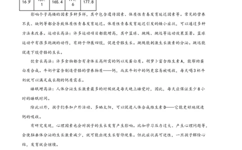 语文01卷（河北专用）-（考试版）A4_初中全科电子版试卷练习试题_语文_7下初中部编版语文练习、试卷_部编语文七年级下期末试卷（039份）_地区版-29份