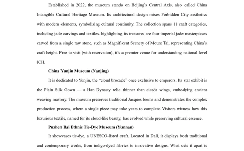2026届江苏省南京市六合区名校联盟高三一模英语试题（含答案）_2024-2026高三（6-6月题库）_2026年03月高三试卷_2603042026届江苏南京市六合区名校联盟高三下学期一模试题
