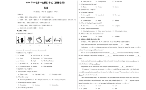 英语（新疆专用）（考试版A3）_初中全科电子版试卷练习试题_英语_2024中考模拟题英语(1)_一模_英语（新疆专用，含听力MP3）-2024年中考第一次模拟考试
