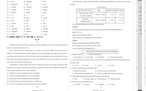 英语（新疆专用）（考试版A3）_初中全科电子版试卷练习试题_英语_2024中考模拟题英语(1)_一模_英语（新疆专用，含听力MP3）-2024年中考第一次模拟考试