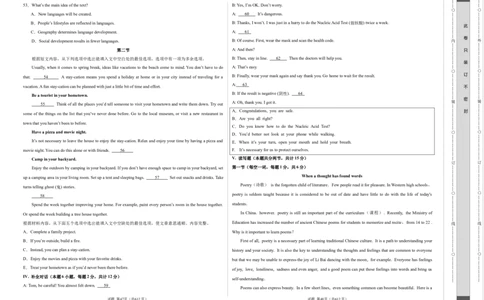 英语（新疆专用）（考试版A3）_初中全科电子版试卷练习试题_英语_2024中考模拟题英语(1)_一模_英语（新疆专用，含听力MP3）-2024年中考第一次模拟考试