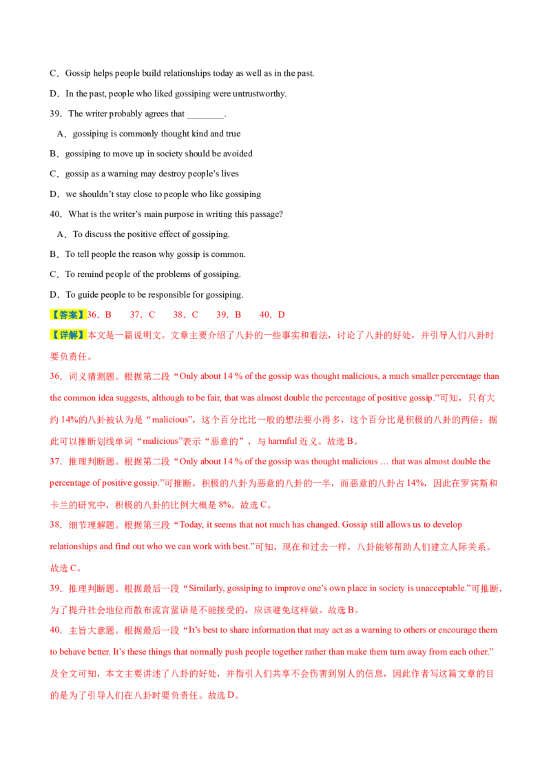 英语（徐州卷）（全解全析）_初中全科电子版试卷练习试题_英语_2024中考模拟题英语(1)_三模（36套）_英语（徐州卷）