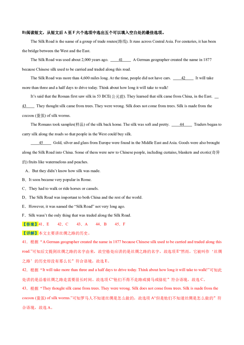 英语（徐州卷）（全解全析）_初中全科电子版试卷练习试题_英语_2024中考模拟题英语(1)_三模（36套）_英语（徐州卷）