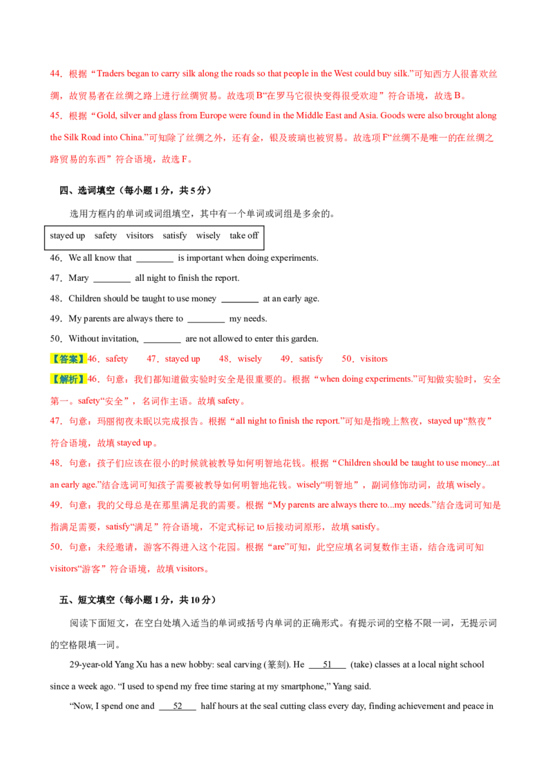 英语（徐州卷）（全解全析）_初中全科电子版试卷练习试题_英语_2024中考模拟题英语(1)_三模（36套）_英语（徐州卷）