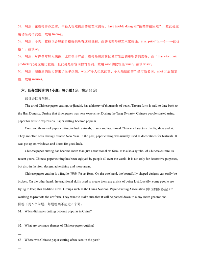 英语（徐州卷）（全解全析）_初中全科电子版试卷练习试题_英语_2024中考模拟题英语(1)_三模（36套）_英语（徐州卷）
