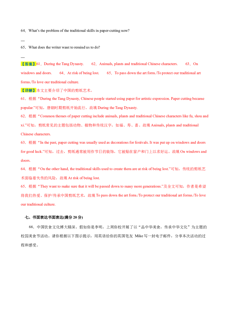 英语（徐州卷）（全解全析）_初中全科电子版试卷练习试题_英语_2024中考模拟题英语(1)_三模（36套）_英语（徐州卷）