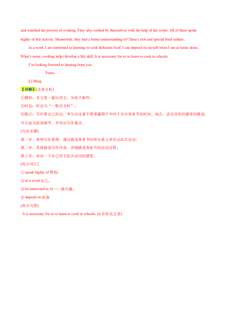 英语（徐州卷）（全解全析）_初中全科电子版试卷练习试题_英语_2024中考模拟题英语(1)_三模（36套）_英语（徐州卷）
