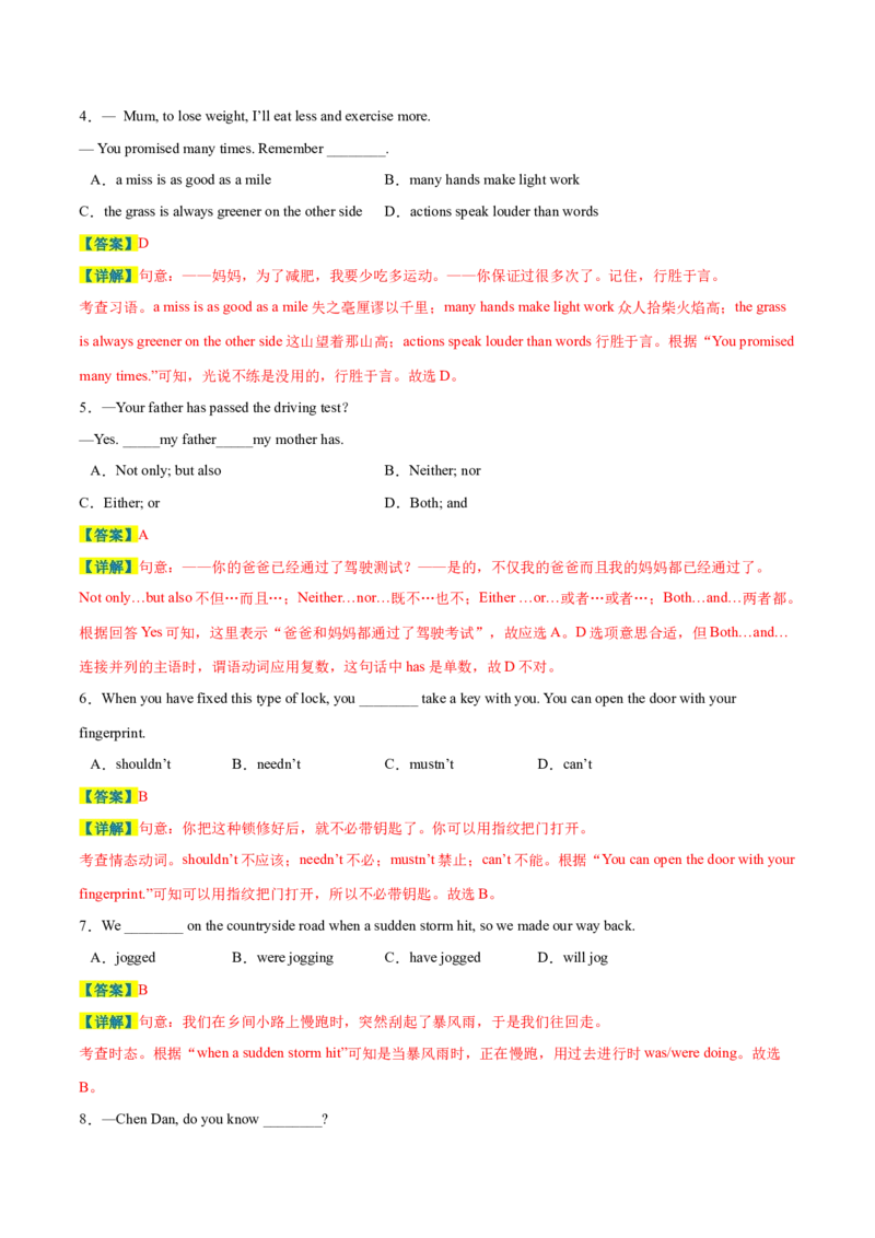 英语（徐州卷）（全解全析）_初中全科电子版试卷练习试题_英语_2024中考模拟题英语(1)_三模（36套）_英语（徐州卷）
