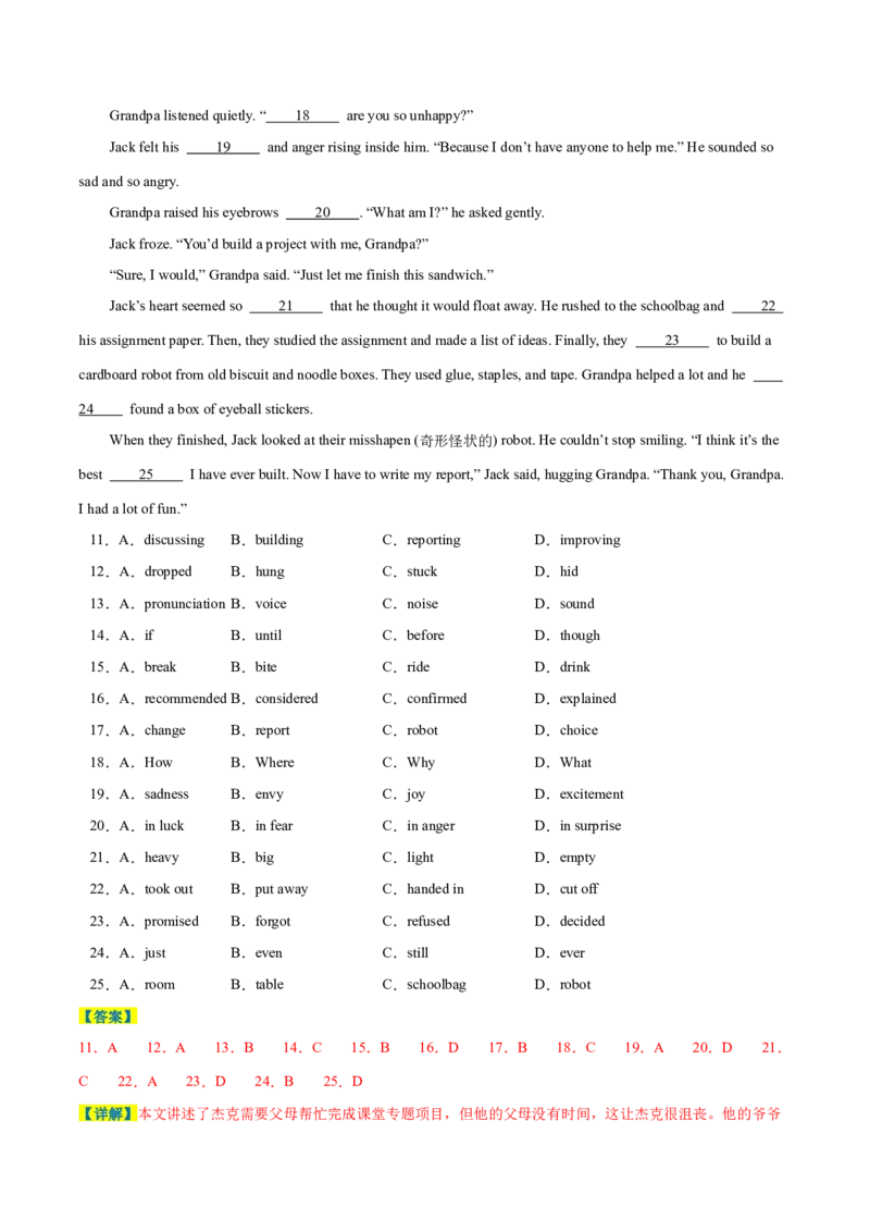 英语（徐州卷）（全解全析）_初中全科电子版试卷练习试题_英语_2024中考模拟题英语(1)_三模（36套）_英语（徐州卷）