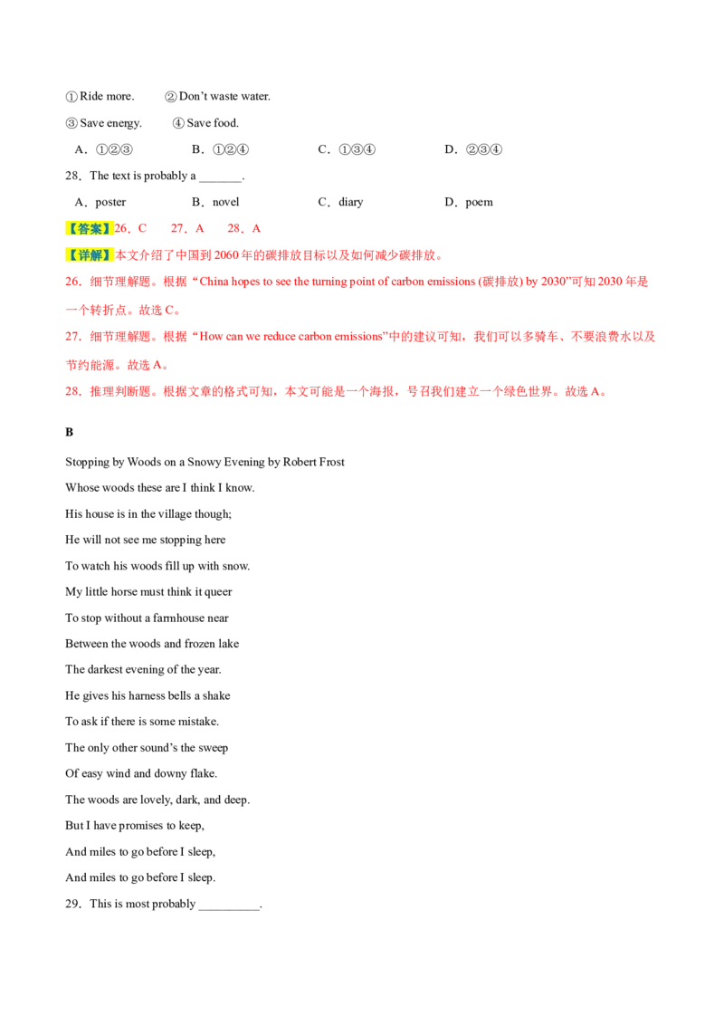 英语（徐州卷）（全解全析）_初中全科电子版试卷练习试题_英语_2024中考模拟题英语(1)_三模（36套）_英语（徐州卷）