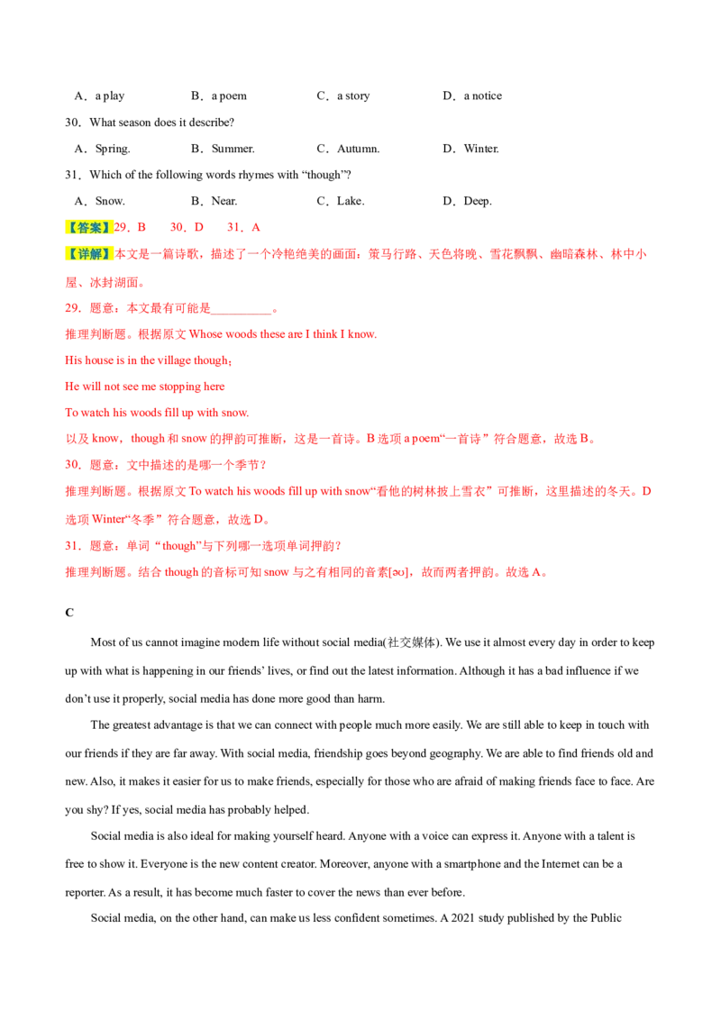 英语（徐州卷）（全解全析）_初中全科电子版试卷练习试题_英语_2024中考模拟题英语(1)_三模（36套）_英语（徐州卷）