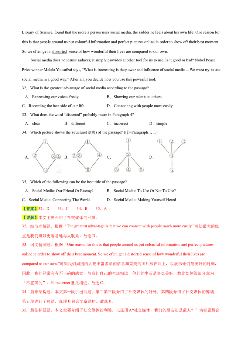 英语（徐州卷）（全解全析）_初中全科电子版试卷练习试题_英语_2024中考模拟题英语(1)_三模（36套）_英语（徐州卷）