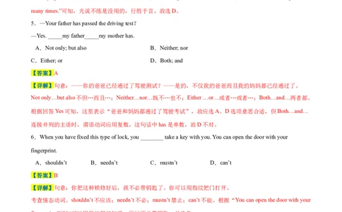 英语（徐州卷）（全解全析）_初中全科电子版试卷练习试题_英语_2024中考模拟题英语(1)_三模（36套）_英语（徐州卷）